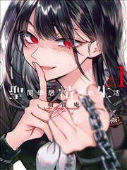 冰雪女神 女神漫画在线看