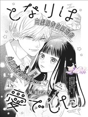火焰女神 女神漫画排行榜
